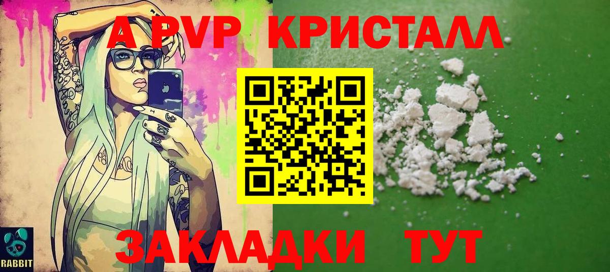 Alpha PVP Crystall  Вход с VPN  Alpha-PVP VHQ  Alpha PVP Соль  Родники 