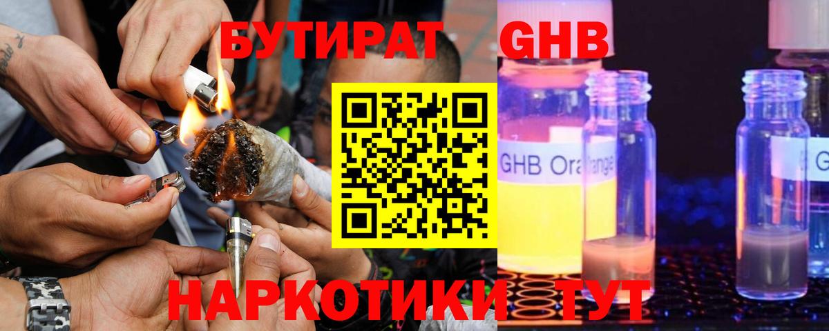 БУТИРАТ  Бутират буратино  Вход с VPN  Родники 