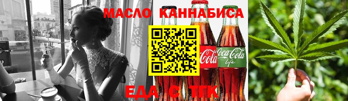 Печенье с ТГК конопля  Вход с VPN  Родники 