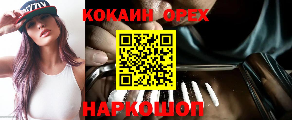 Cocaine Боливия Родники
