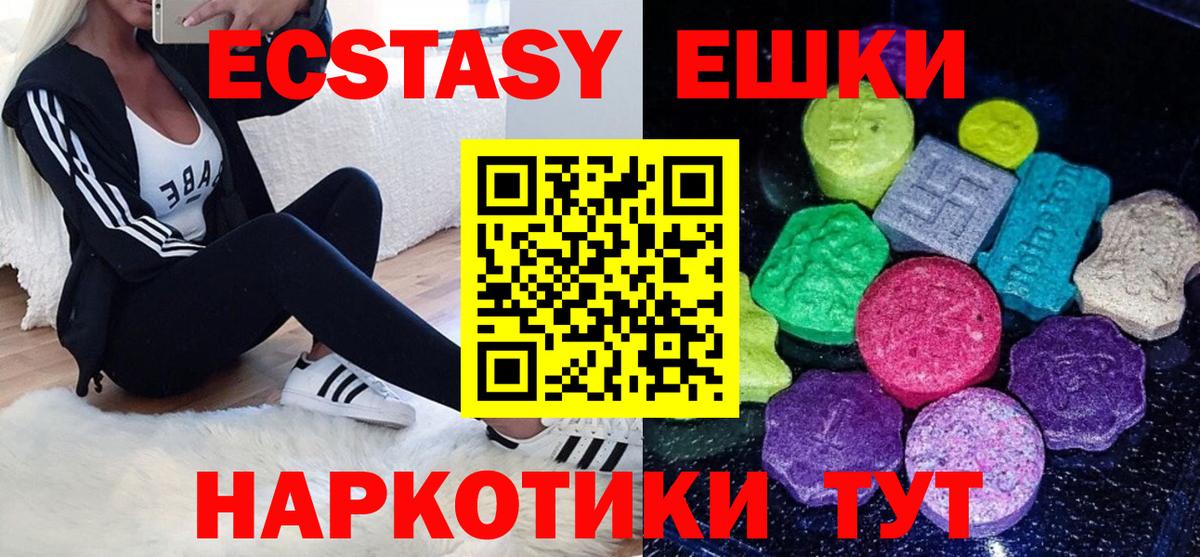 даркнет сайт  Ecstasy DUBAI  ЭКСТАЗИ mix  Экстази  Вход с VPN  Родники 