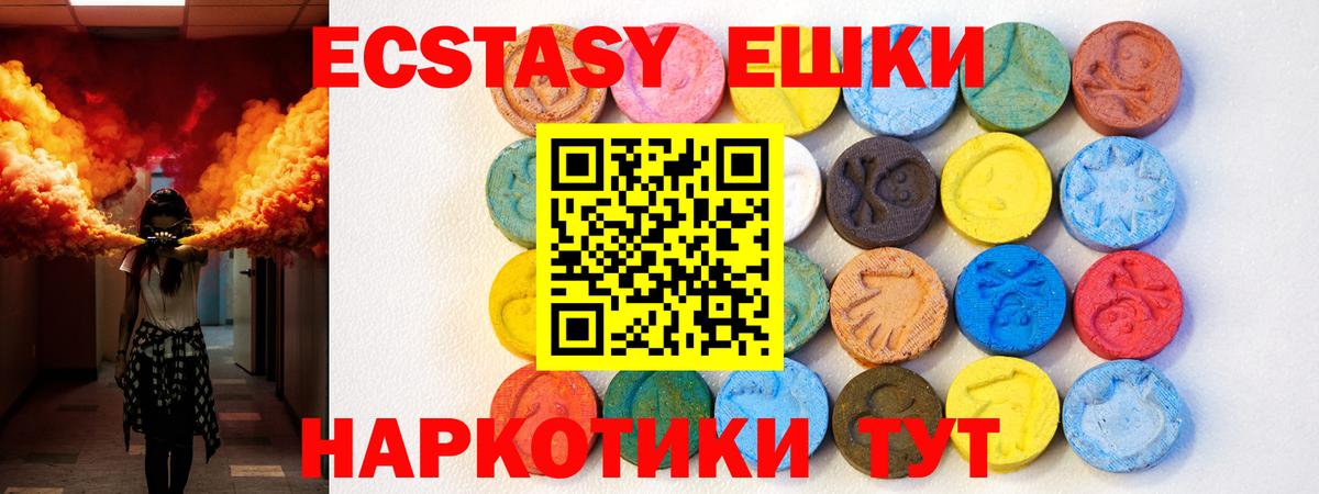 ЭКСТАЗИ 300 mg Родники