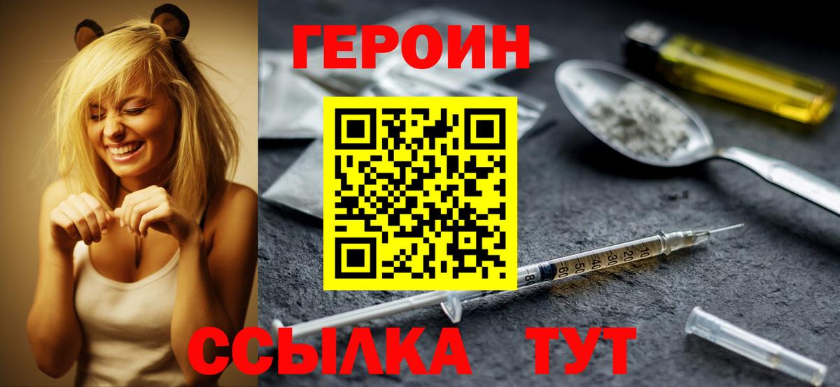 Родники  Героин белый  ГЕРОИН  Вход с VPN 