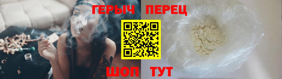 Героин белый Родники