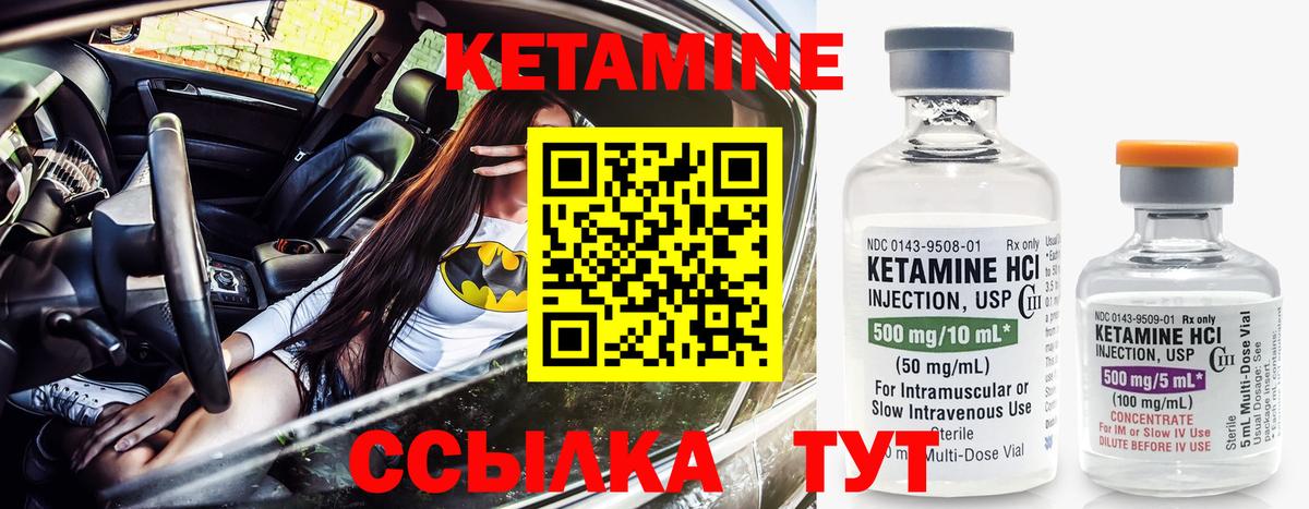 Родники  КЕТАМИН ketamine  Вход с VPN  нарко площадка телеграм  КЕТАМИН VHQ 