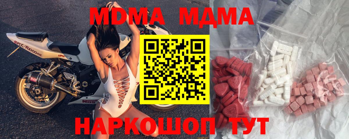 МДМА crystal  MDMA VHQ  Родники  Вход с VPN 
