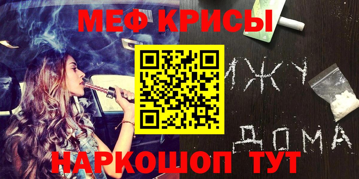 Родники  Меф 4 MMC  цены наркотик  Меф VHQ  Вход с VPN  МЕФ 