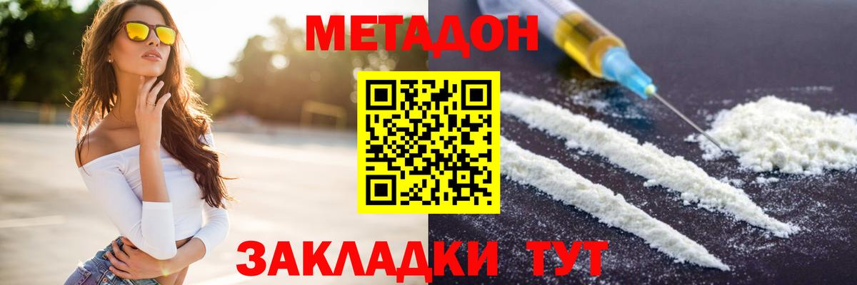 Родники  Метадон белоснежный  Метадон VHQ  Вход с VPN 