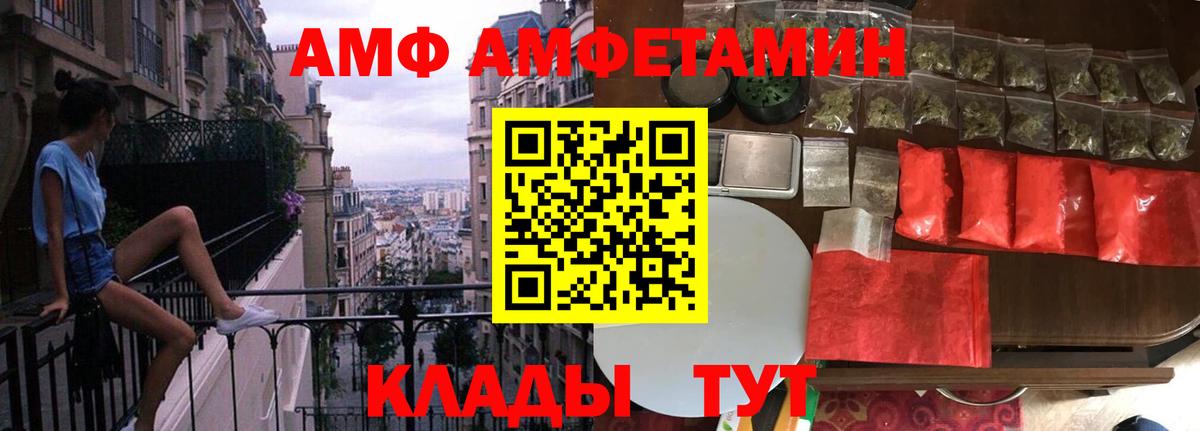 МЕТАМФЕТАМИН мет Родники