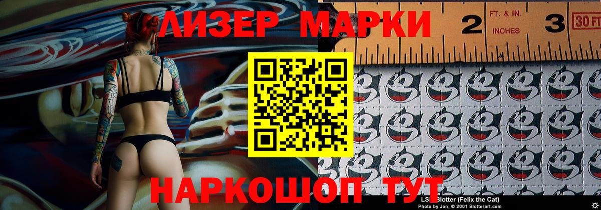 Марки NBOMe 1,8мг Родники