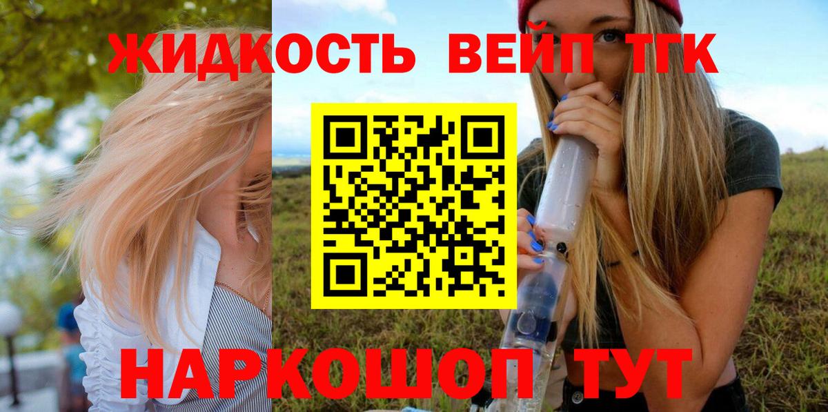 Родники  ТГК вейп с тгк  Вход с VPN 